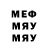 Меф 4 MMC Maykel