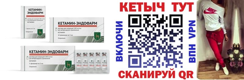 КЕТАМИН VHQ MEGA ссылка Чишмы купить