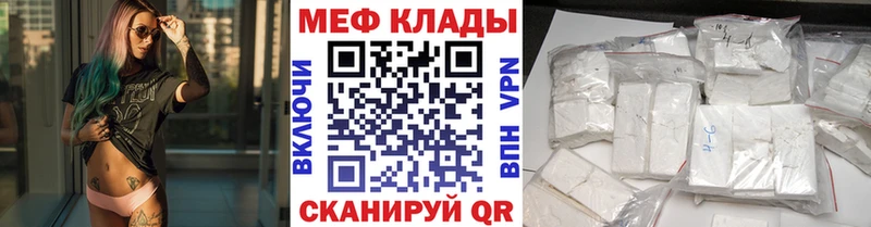 МЕФ мука  Чишмы 